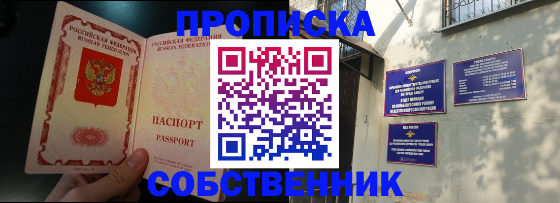 временная регистрация гарантия в Пролетарске